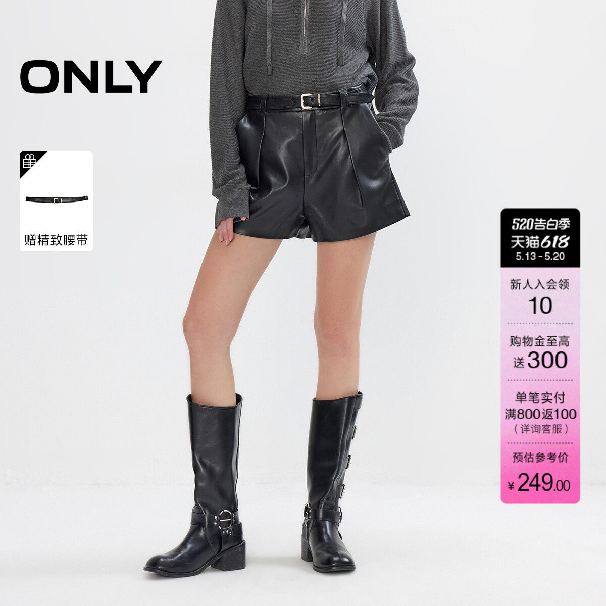 ONLY夏季潮流可拆卸腰带对称捏褶宽松PU利落短裤休闲裤女