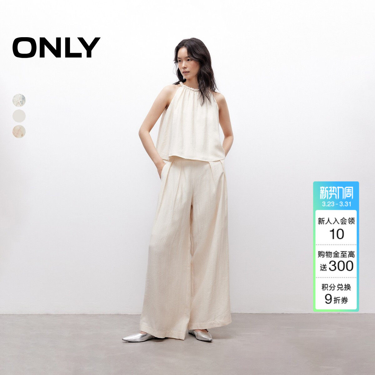 ONLY春季新款淡人穿搭挂脖设计轻薄透气宽松含亚麻套装休闲裤女