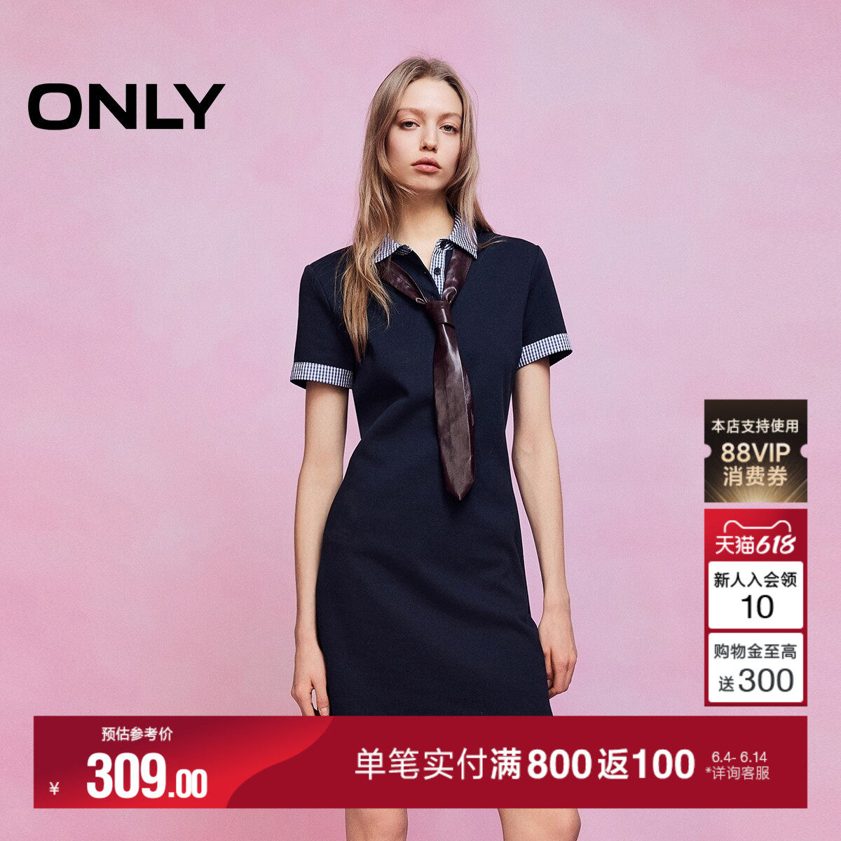 ONLY2026夏季新款航海学院风格纹拼接收腰裙子POLO短裙连衣裙女