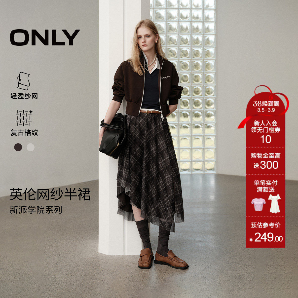 ONLY2026春季新款复古格纹印花纱网不对称下摆A字中长款半身裙女