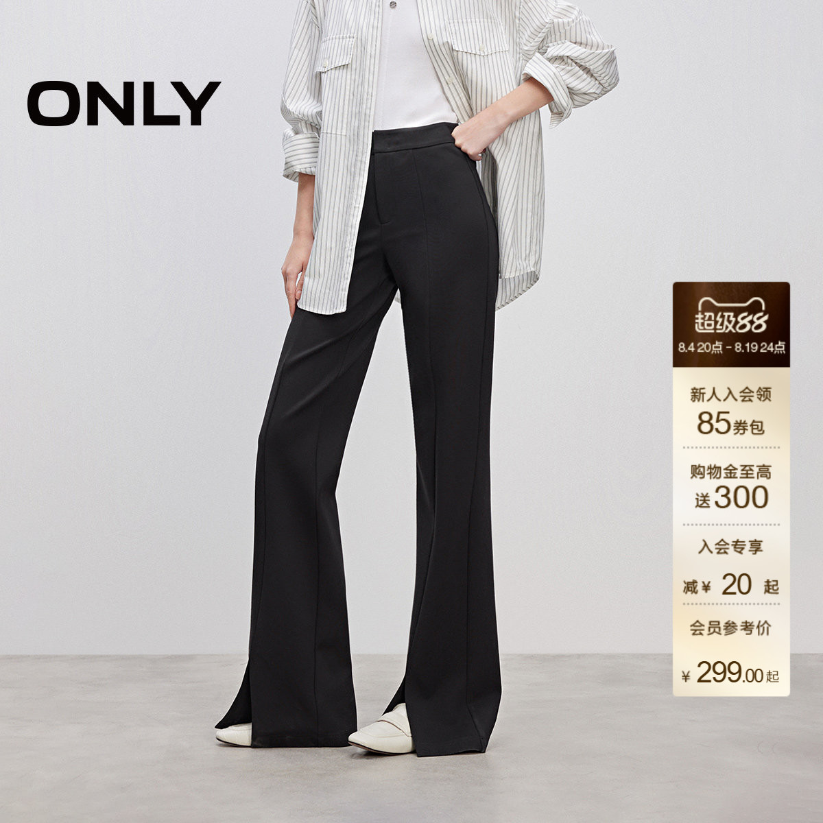 ONLY开叉款纯色喇叭裤长裤休闲裤