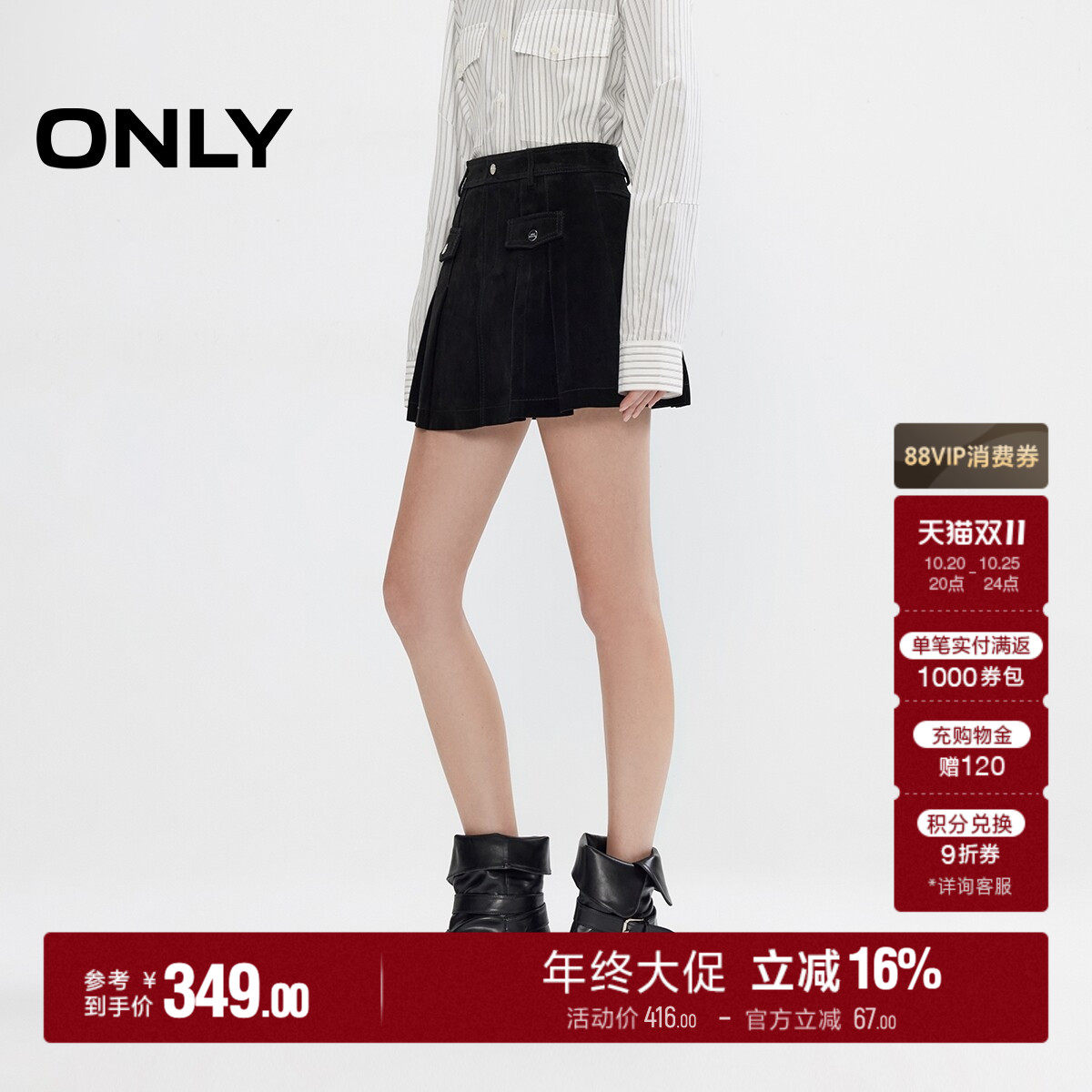 ONLY秋季利落挺括廓形精致车线A字百褶短裙皮裙半身裙女