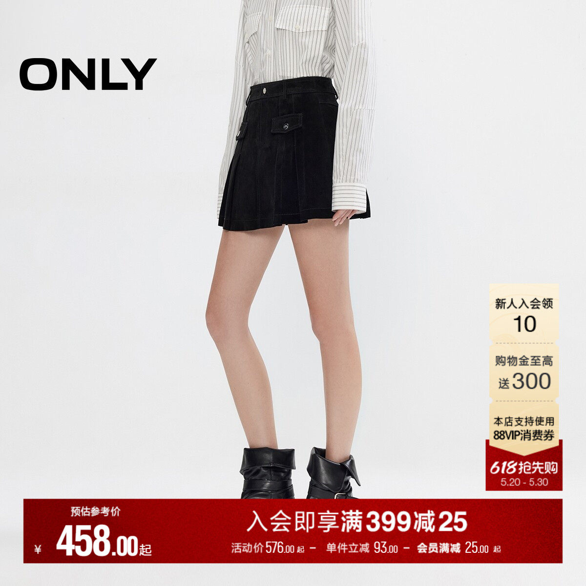 ONLY夏季利落挺括廓形精致车线A字百褶短裙皮裙半身裙女