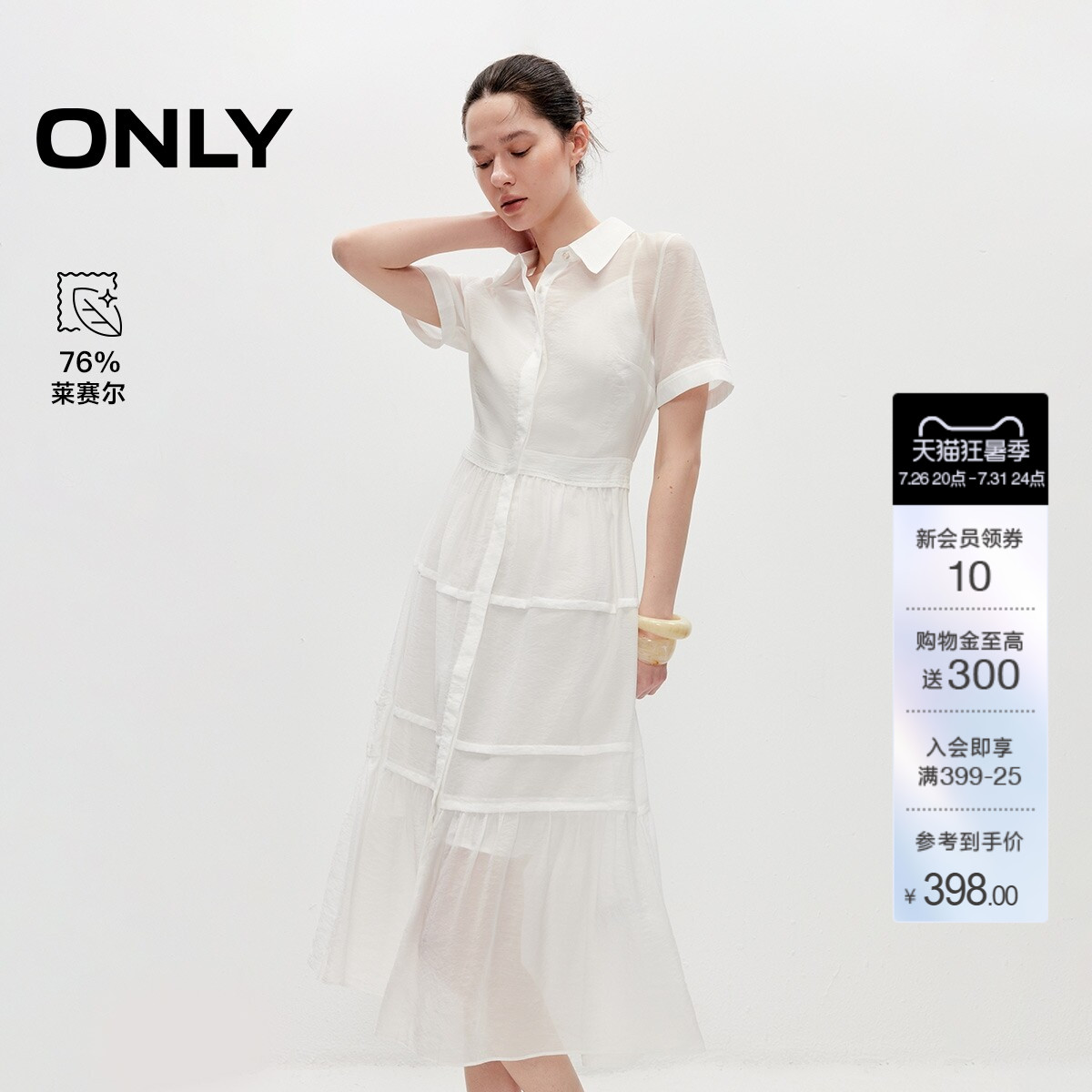 ONLY含莱赛尔长款裙子衬衫连衣裙