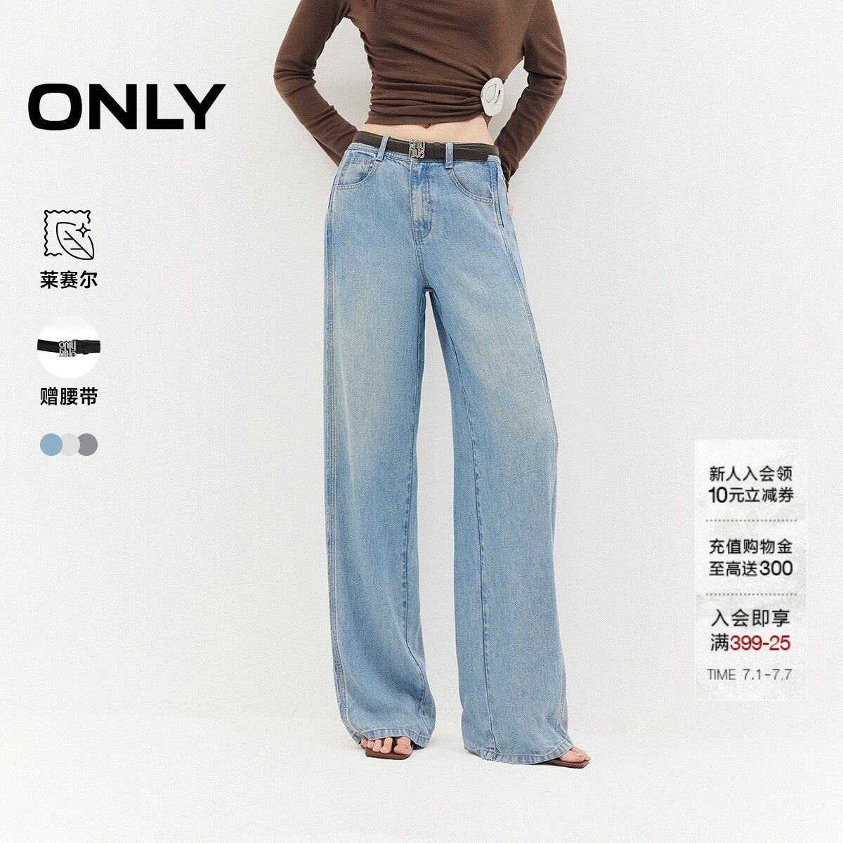 ONLY2026夏季新款含莱赛尔蜜桃臀显瘦宽松透气长裤直筒裤牛仔裤女