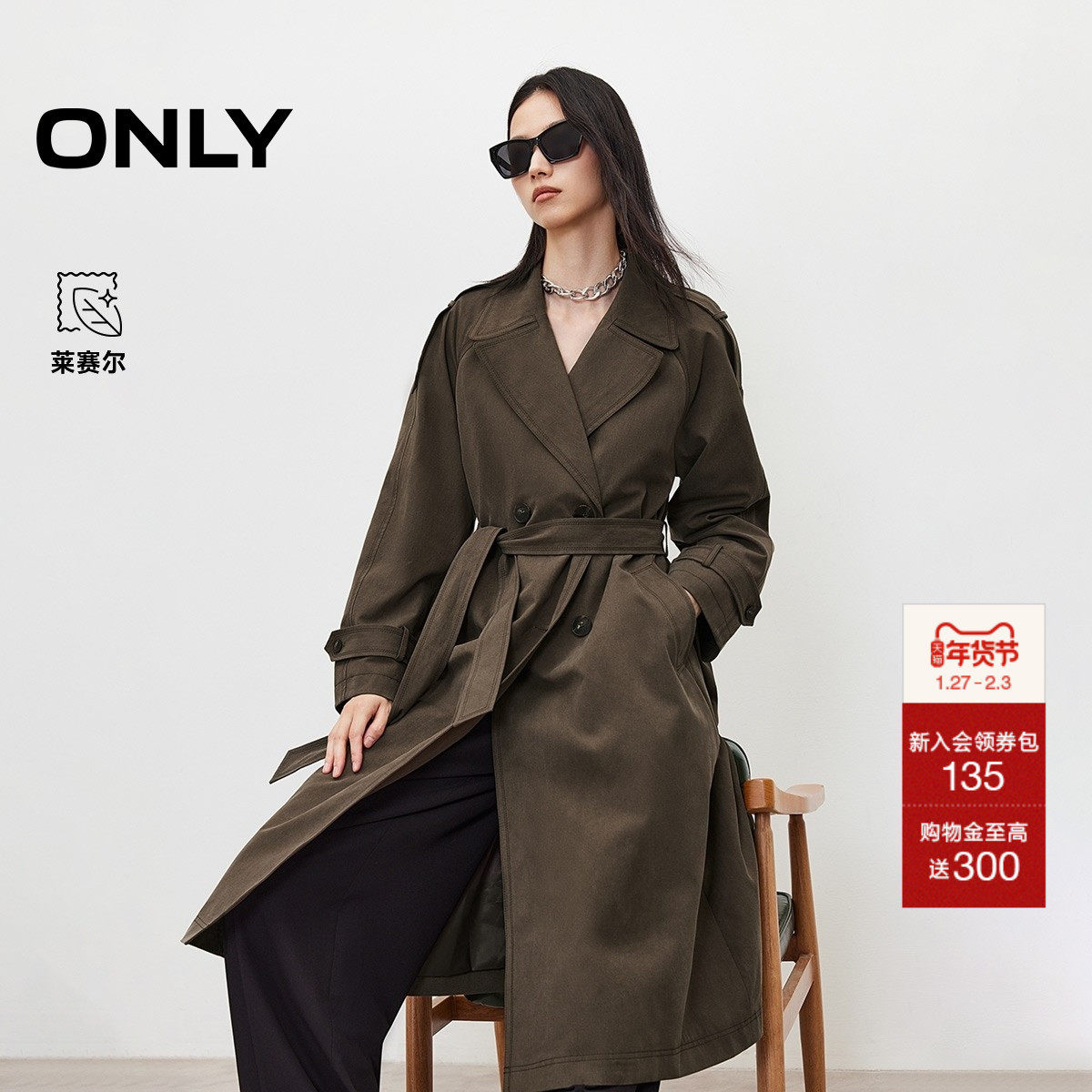【王牌风衣】ONLY2025冬季新款老钱风双排扣收腰廓形长款显瘦