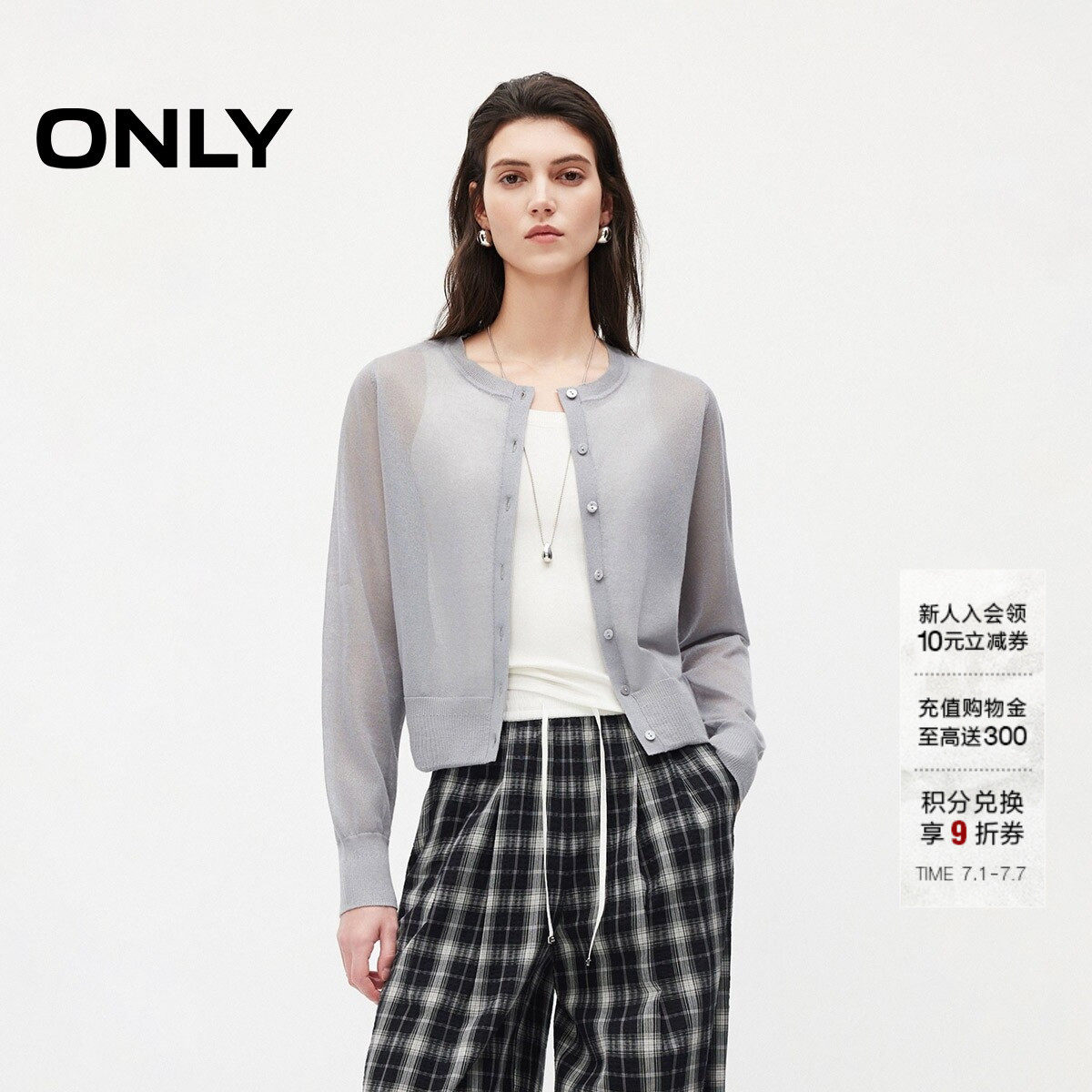 ONLY长袖开衫针织衫