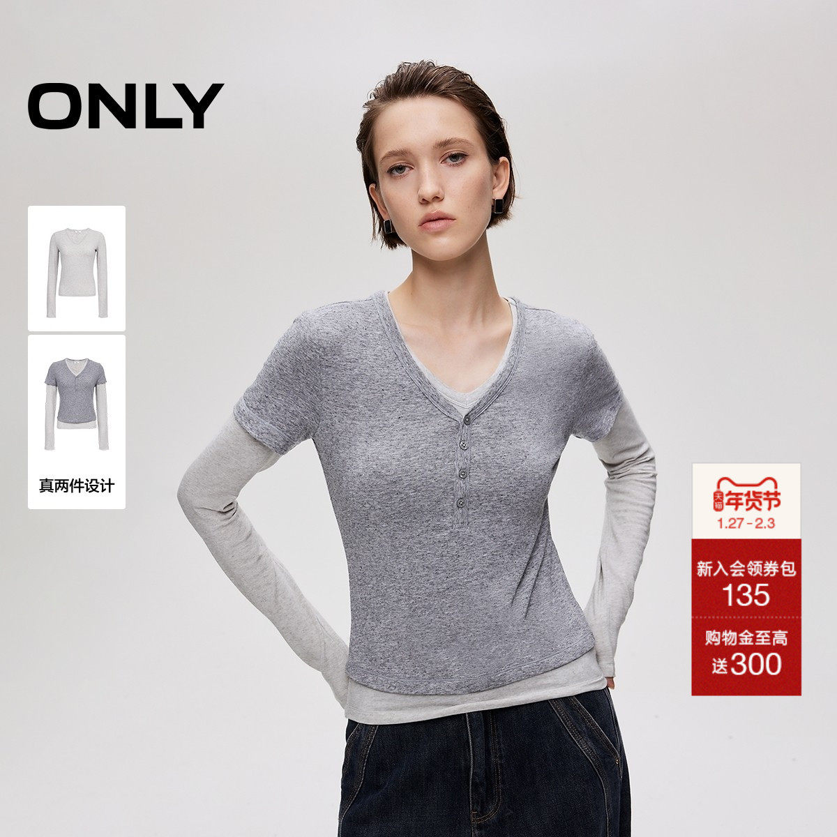 ONLY2025秋季新款高弹舒适亲肤面料V领设计层次叠穿套装针织衫女