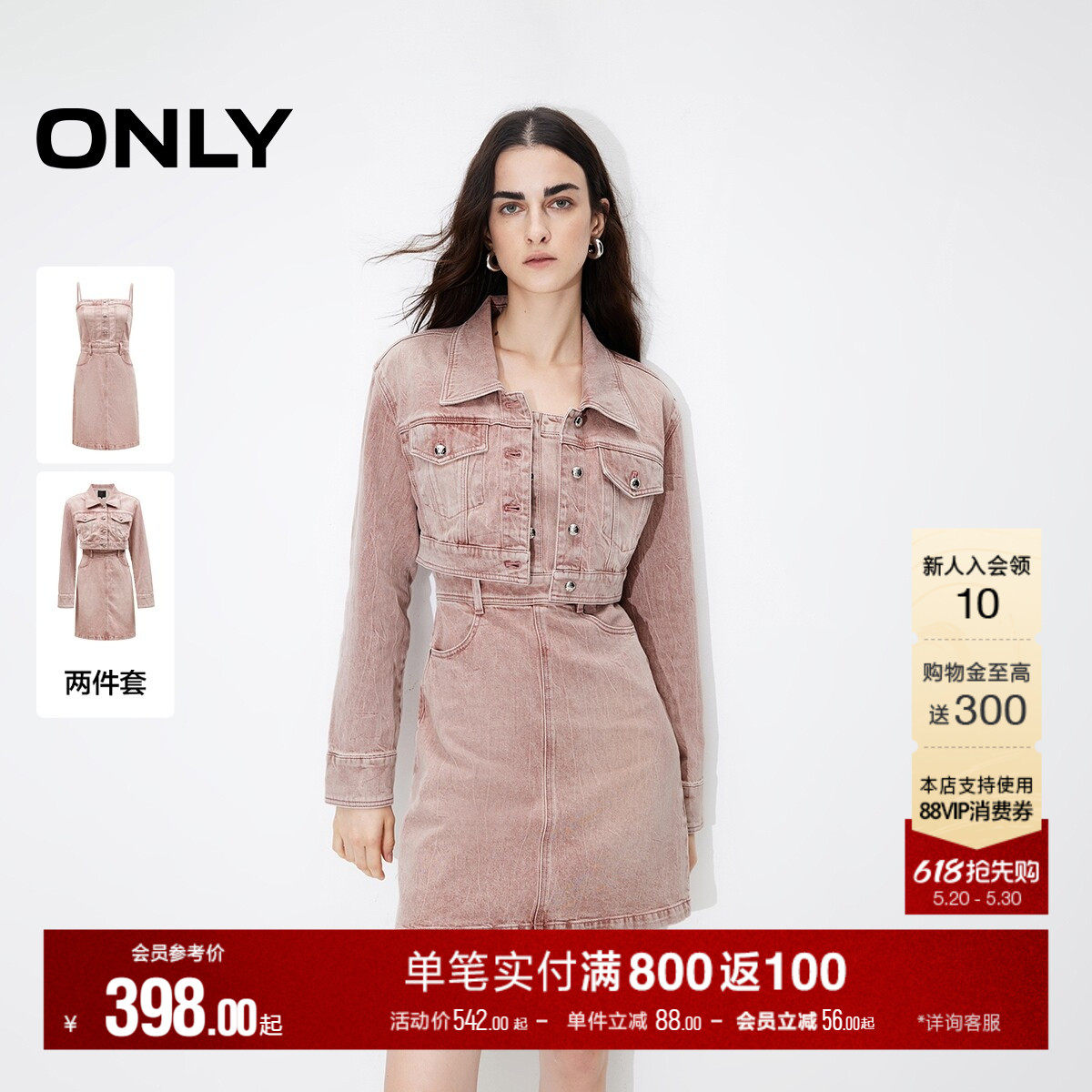ONLY夏季复古休闲显瘦套装短裙牛仔裙连衣裙女|12434201