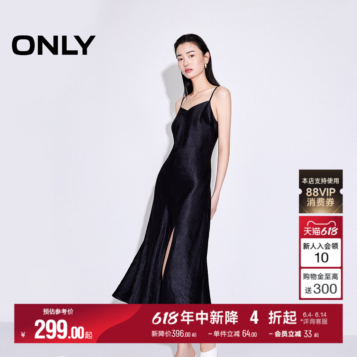 【觅光裙】ONLY夏季热销气质法式裙子显瘦V领吊带小黑裙连衣裙女