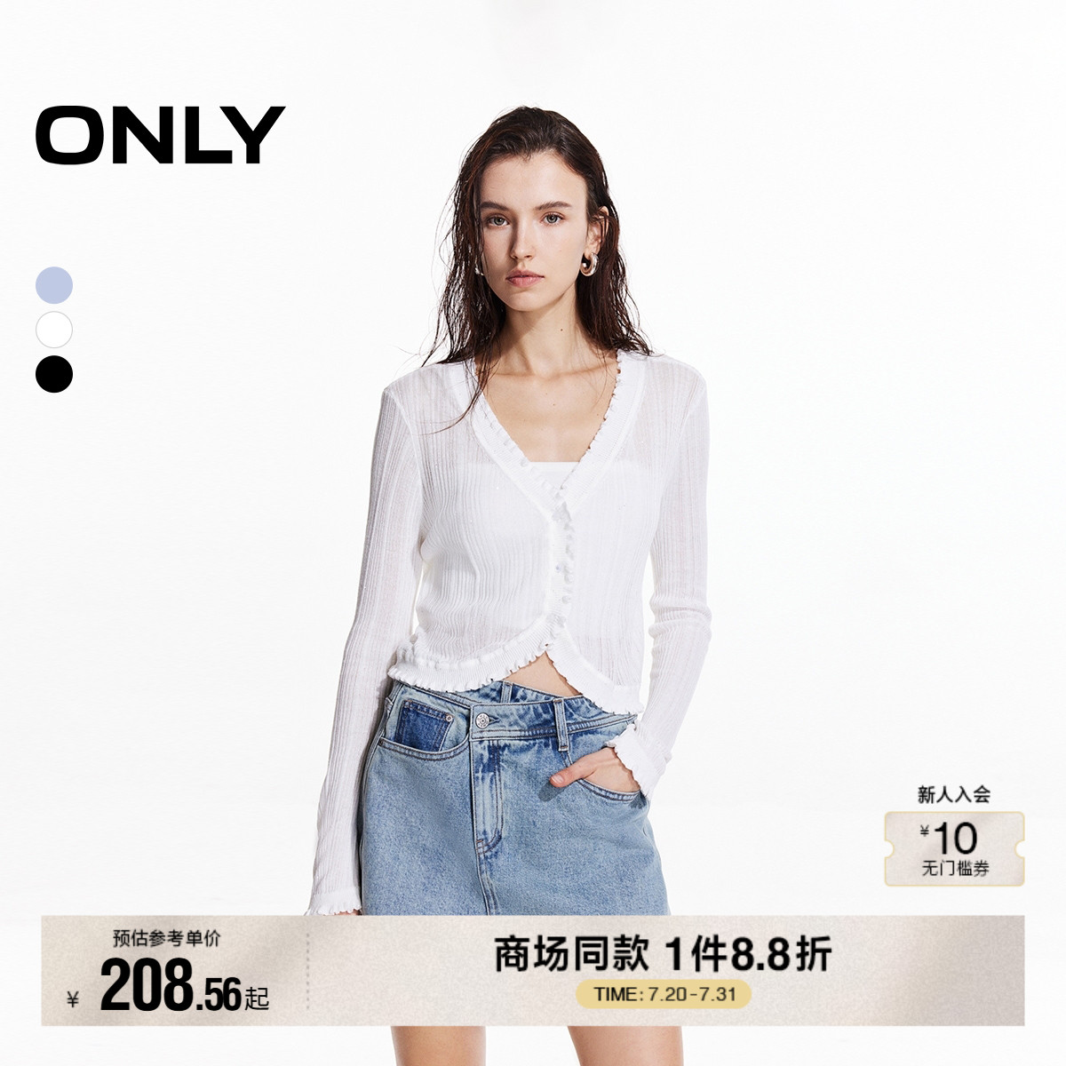 ONLY2025夏季新款轻薄透气柔软木耳边V领纯色长袖开衫针织衫
