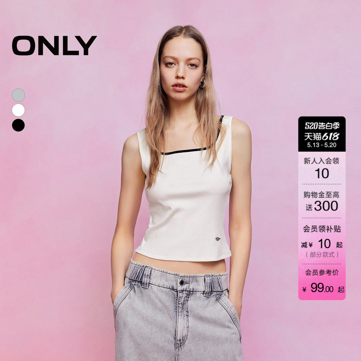 ONLY2026夏季新款纵向显瘦罗纹撞色方领舒适吊带背心上衣T恤