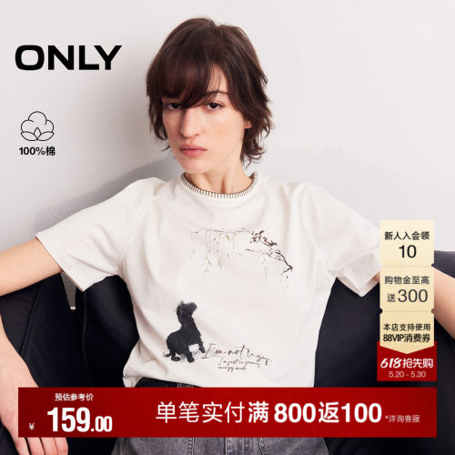 ONLY撞色明线领口短袖T恤