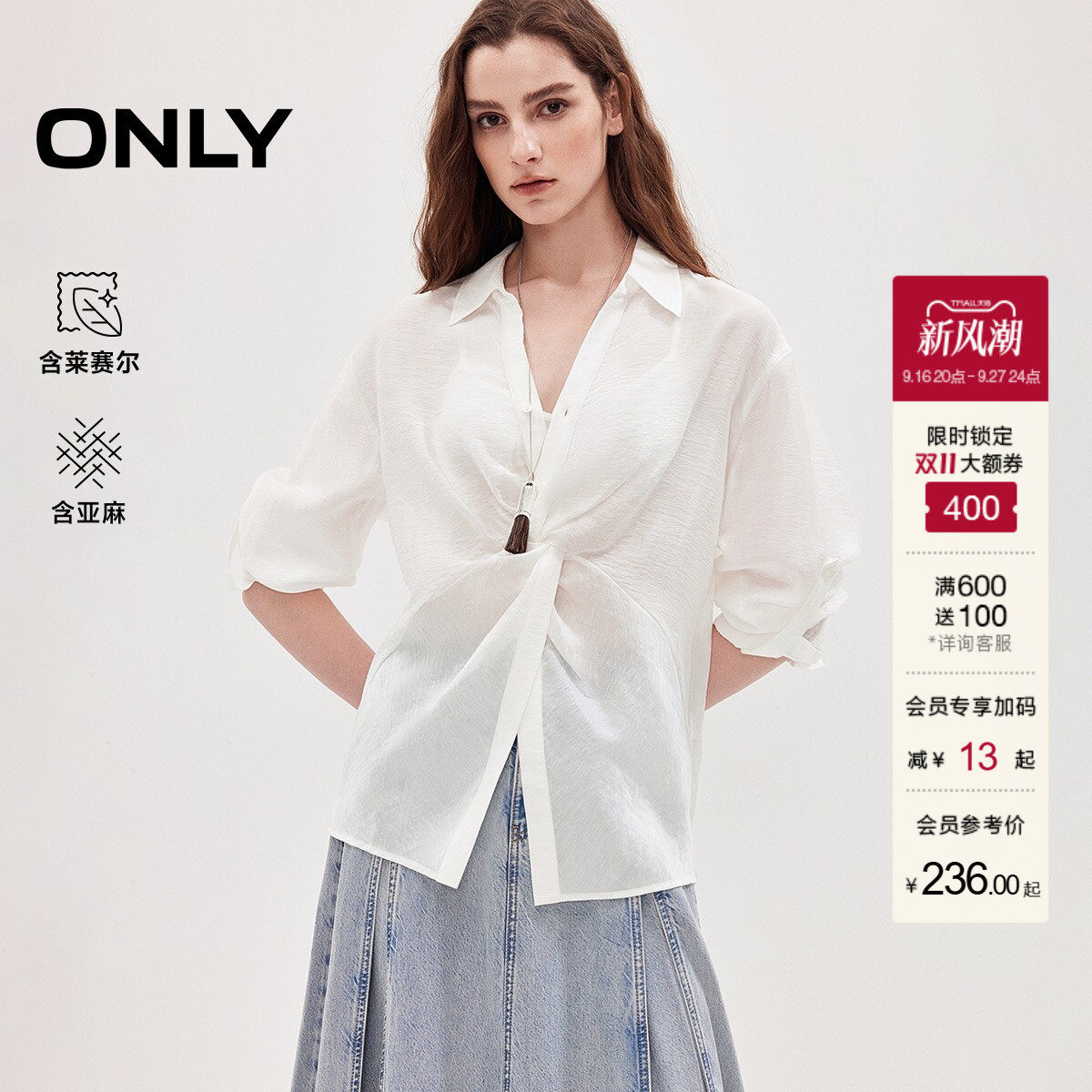 ONLY含莱赛尔通勤扭结长袖衬衫