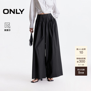ONLY2026春季 舒适莱赛尔风琴褶阔腿遮肉显瘦裤 裙休闲裤 女 新款