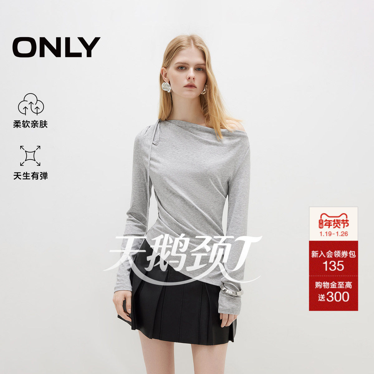 ONLY2025秋季新款纯色舒适弹力修身一字荡领不规则下摆长袖T恤女,女装/女士精品,T恤,淘宝优惠券,粉丝福利购,淘宝优惠卷