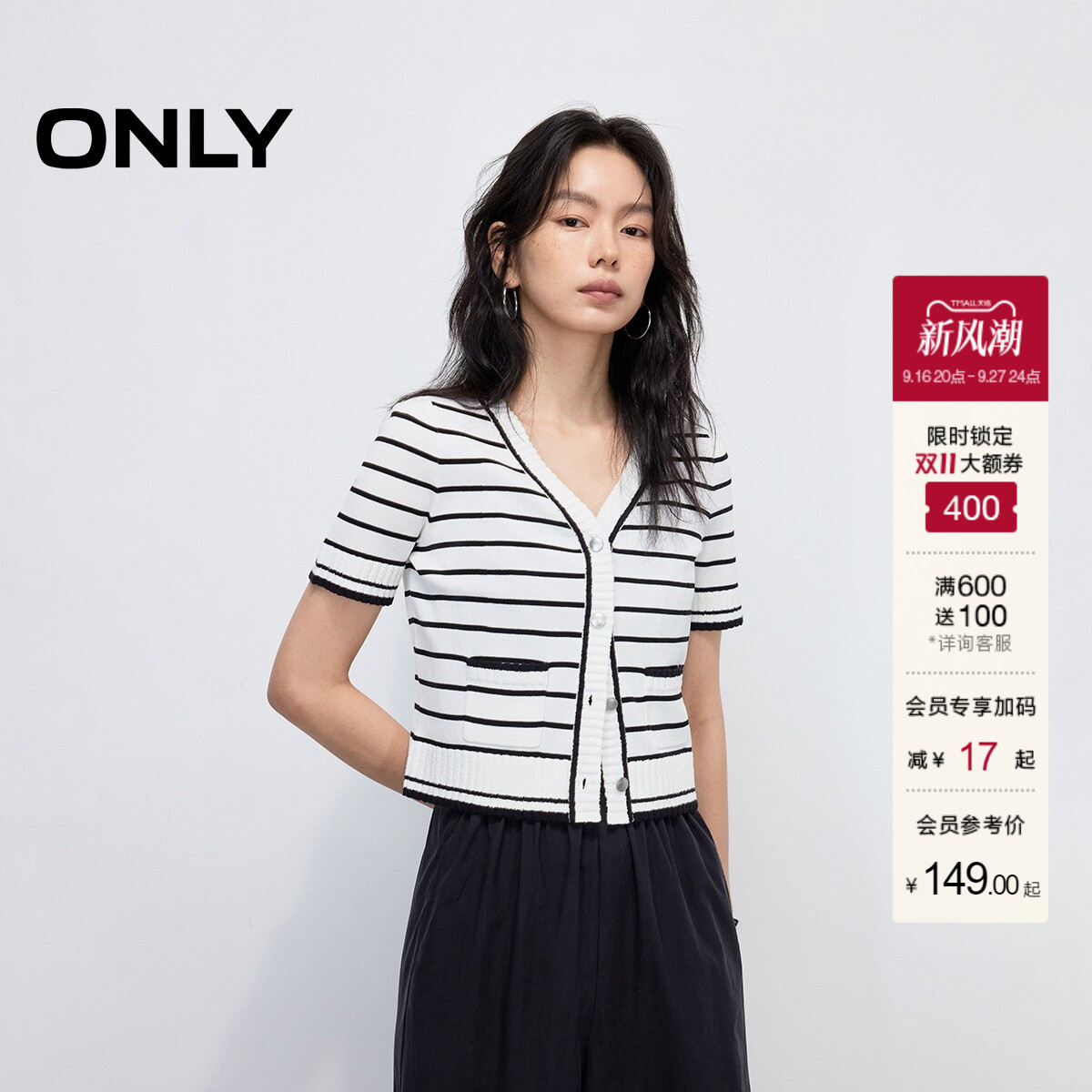 ONLY黑白条纹V领短袖短款针织衫										