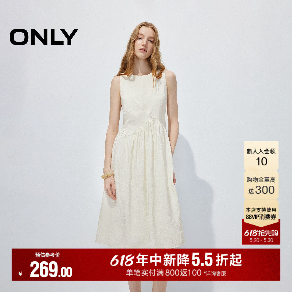 ONLY2026夏季新款约会通勤粉色白色裙子小个子背心裙长裙连衣裙