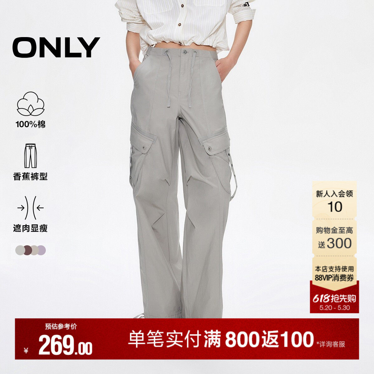 ONLY2026夏季新款纯棉抽绳高腰美式工装束脚口袋香蕉裤休闲裤女