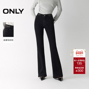 ONLY2025冬季新款立体剪裁设计小个子高腰长裤喇叭裤牛仔裤女