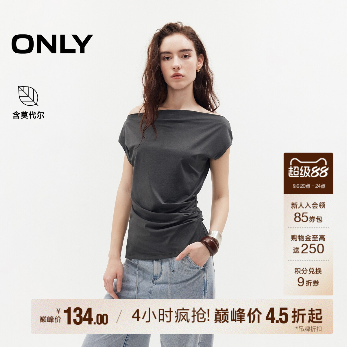 ONLY莫代尔一字肩短袖上衣T恤