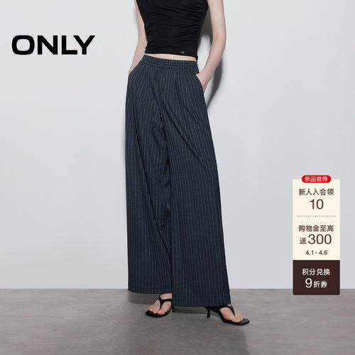ONLY条纹长裤阔腿裤休闲裤