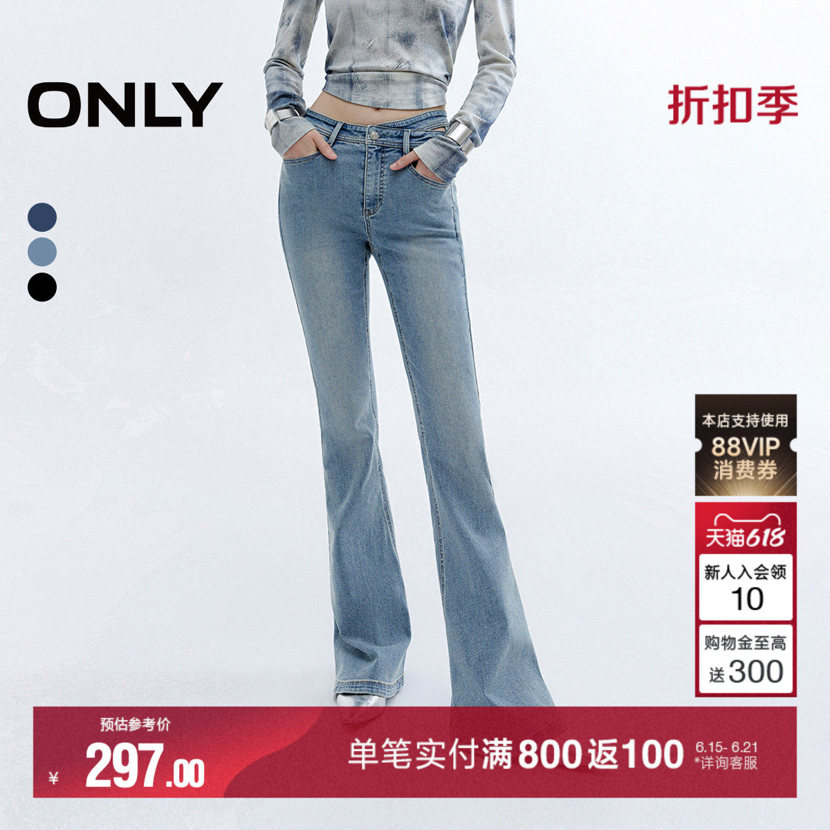 【爆款】ONLY2026夏季新款高腰弹力辣妹小个子马蹄修身喇叭牛仔裤