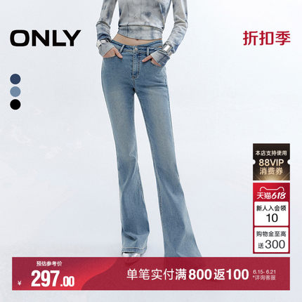 【爆款】ONLY2026夏季新款高腰弹力辣妹小个子马蹄修身喇叭牛仔裤