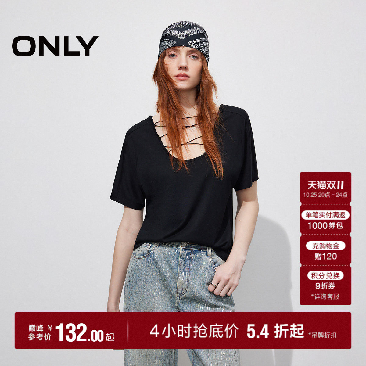 ONLY交叉绑带度假短袖T恤