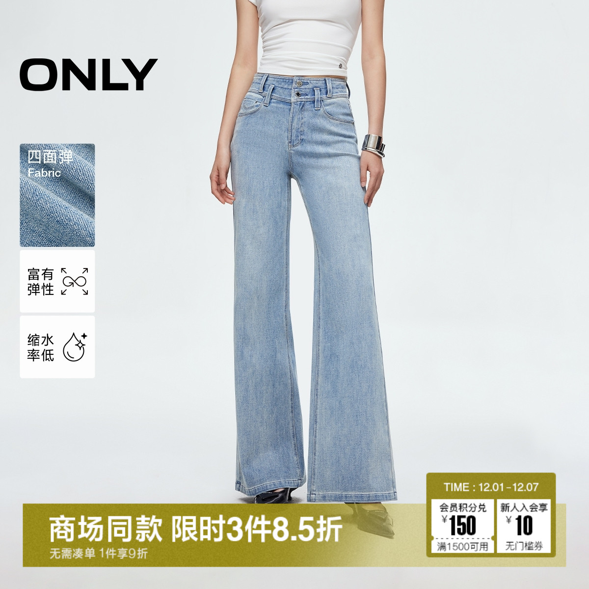 ONLY喇叭裤小个子牛仔裤