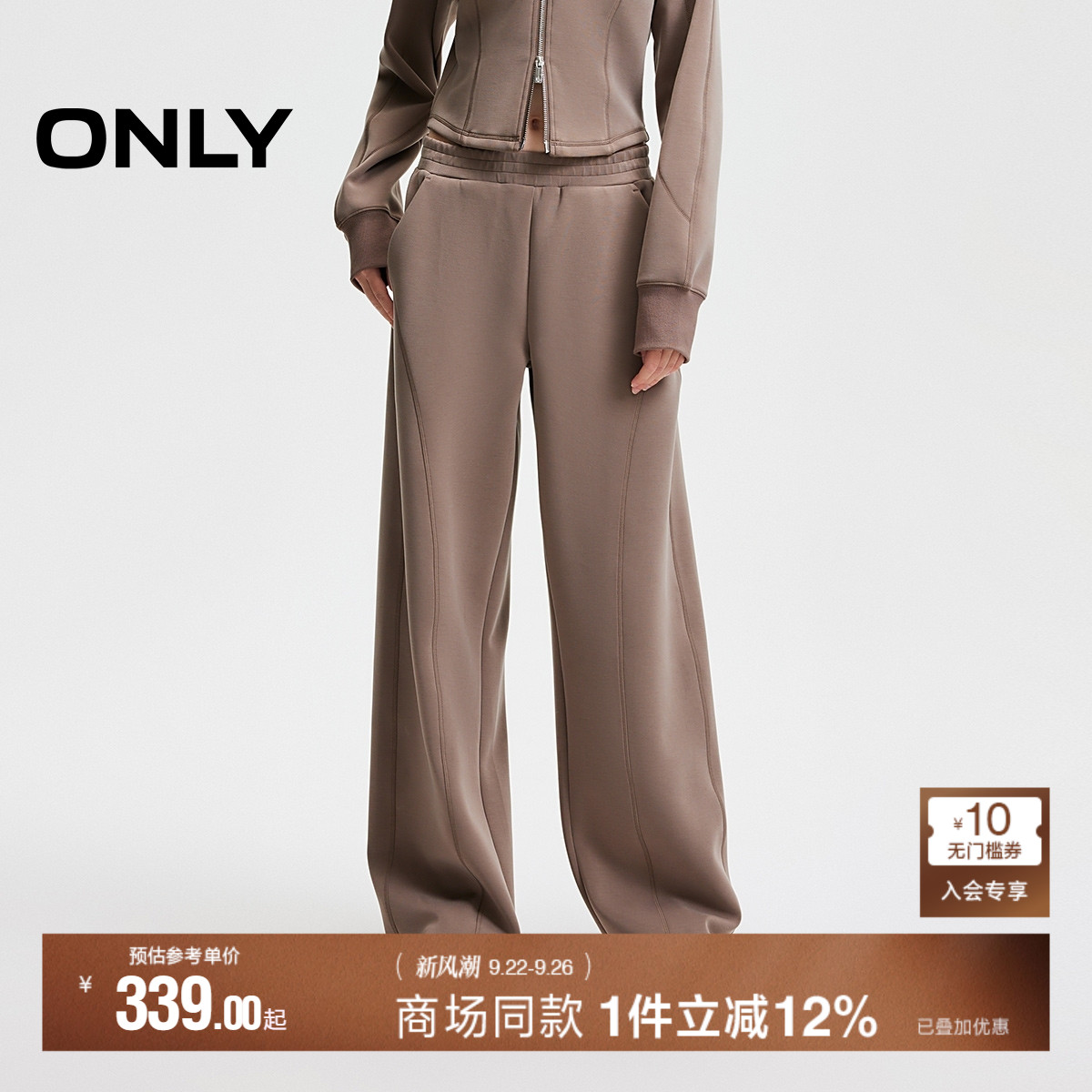 ONLY宽松纯色卫裤长裤休闲裤