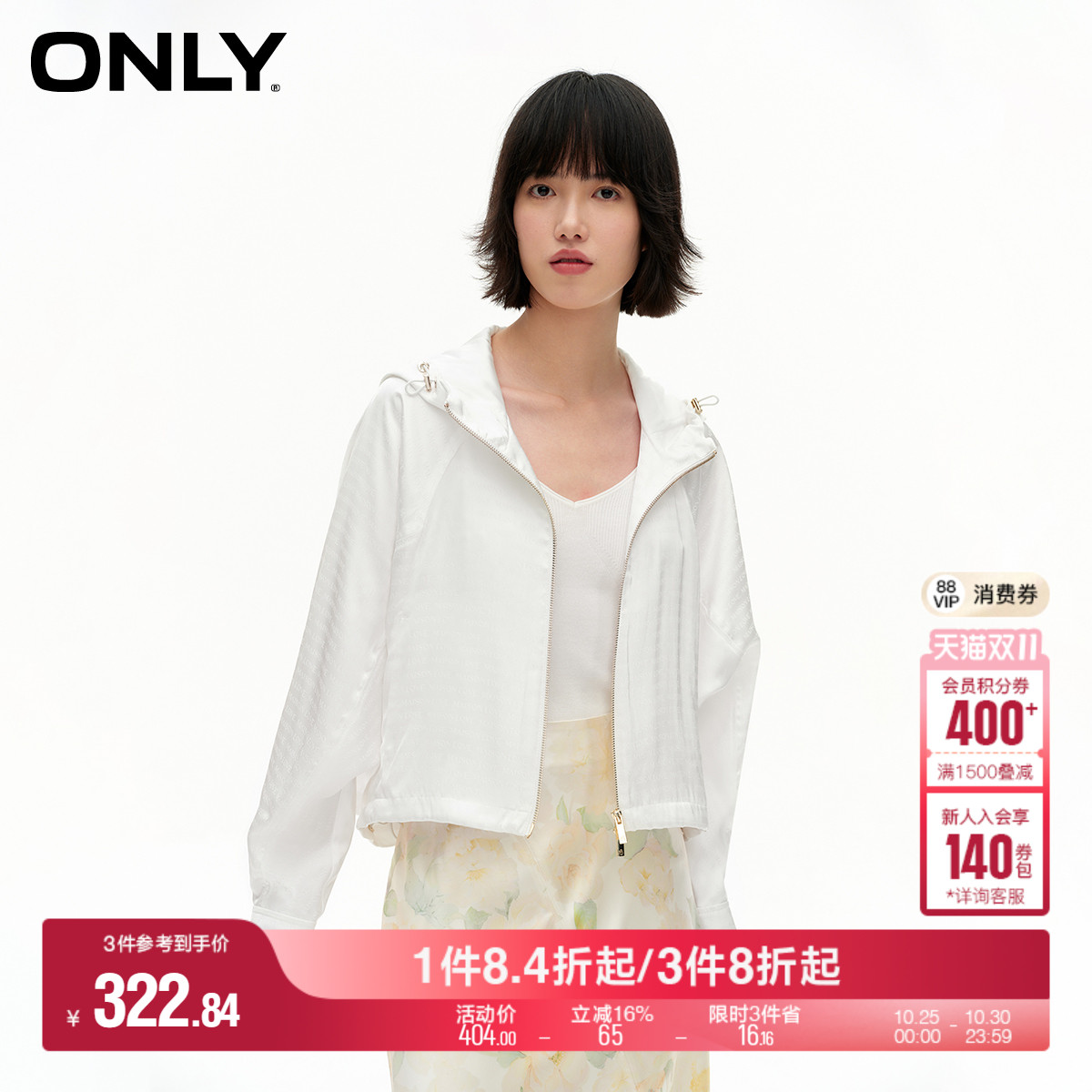 ONLY宽松插肩袖短款连帽外套