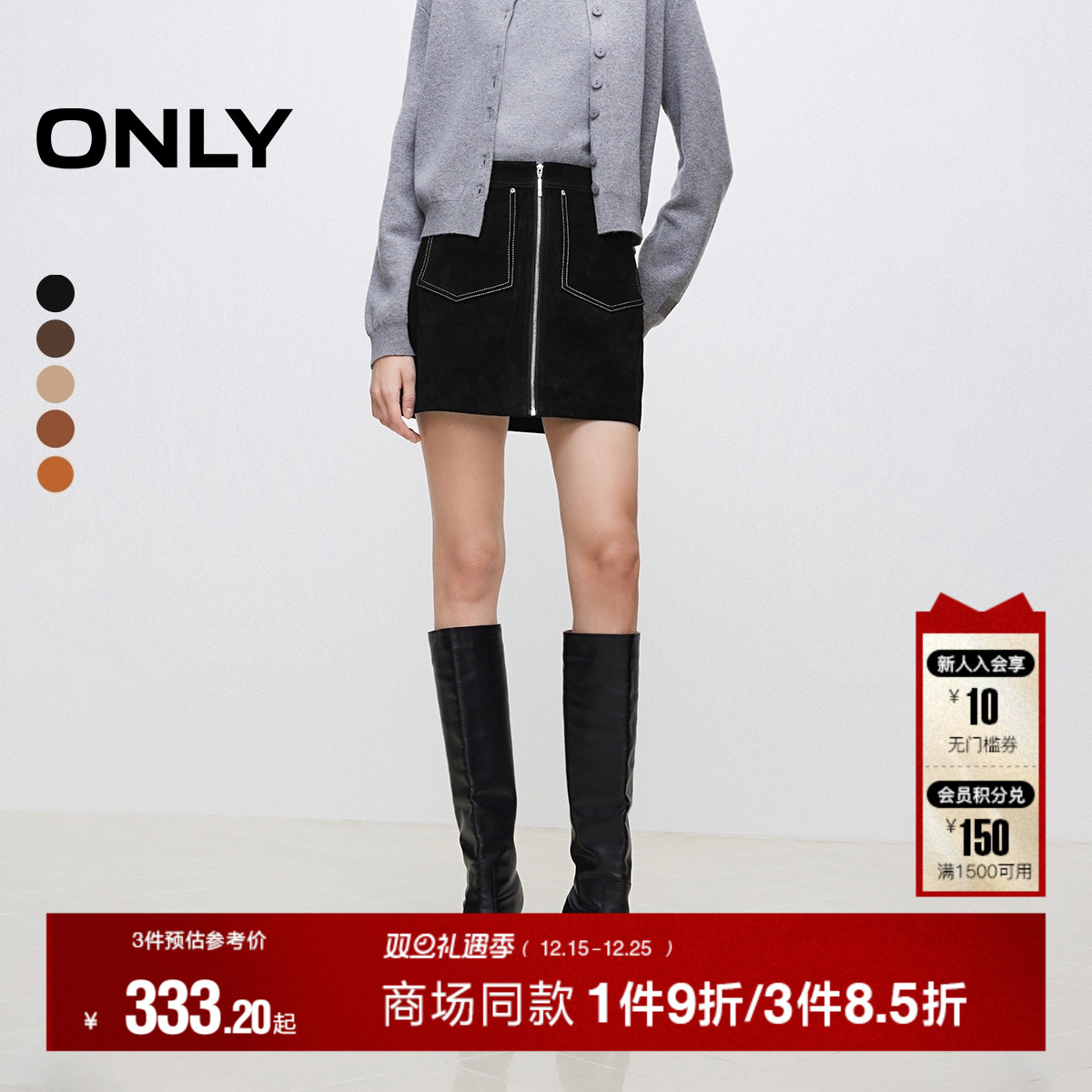 ONLY冬季简约气质拉链大口袋A字包臀皮裙短裙半身裙女