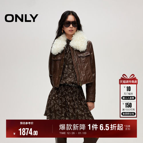 ONLY摩登羊皮直筒短款皮衣