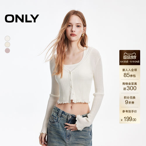 ONLYV领舒适开衫针织衫