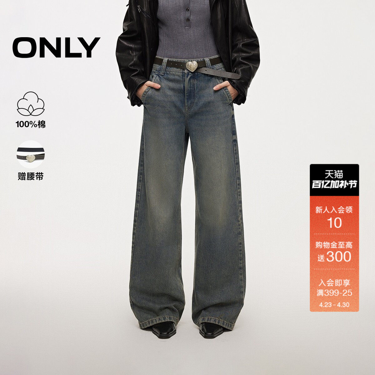 ONLY2026春季新款酷感松驰高腰随性遮肉宽松直筒裤长裤牛仔裤女