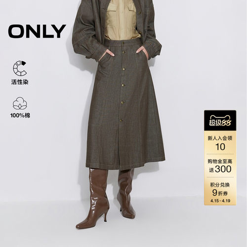 ONLY挺阔A字牛仔裙长裙半身裙