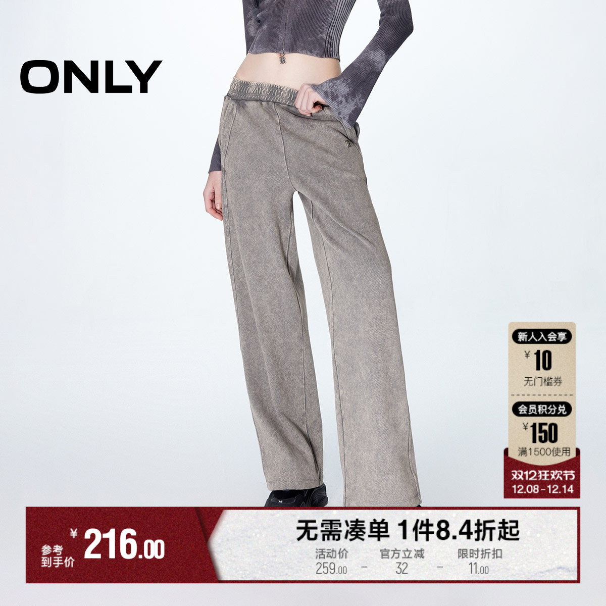 ONLY显瘦直筒长裤休闲裤女