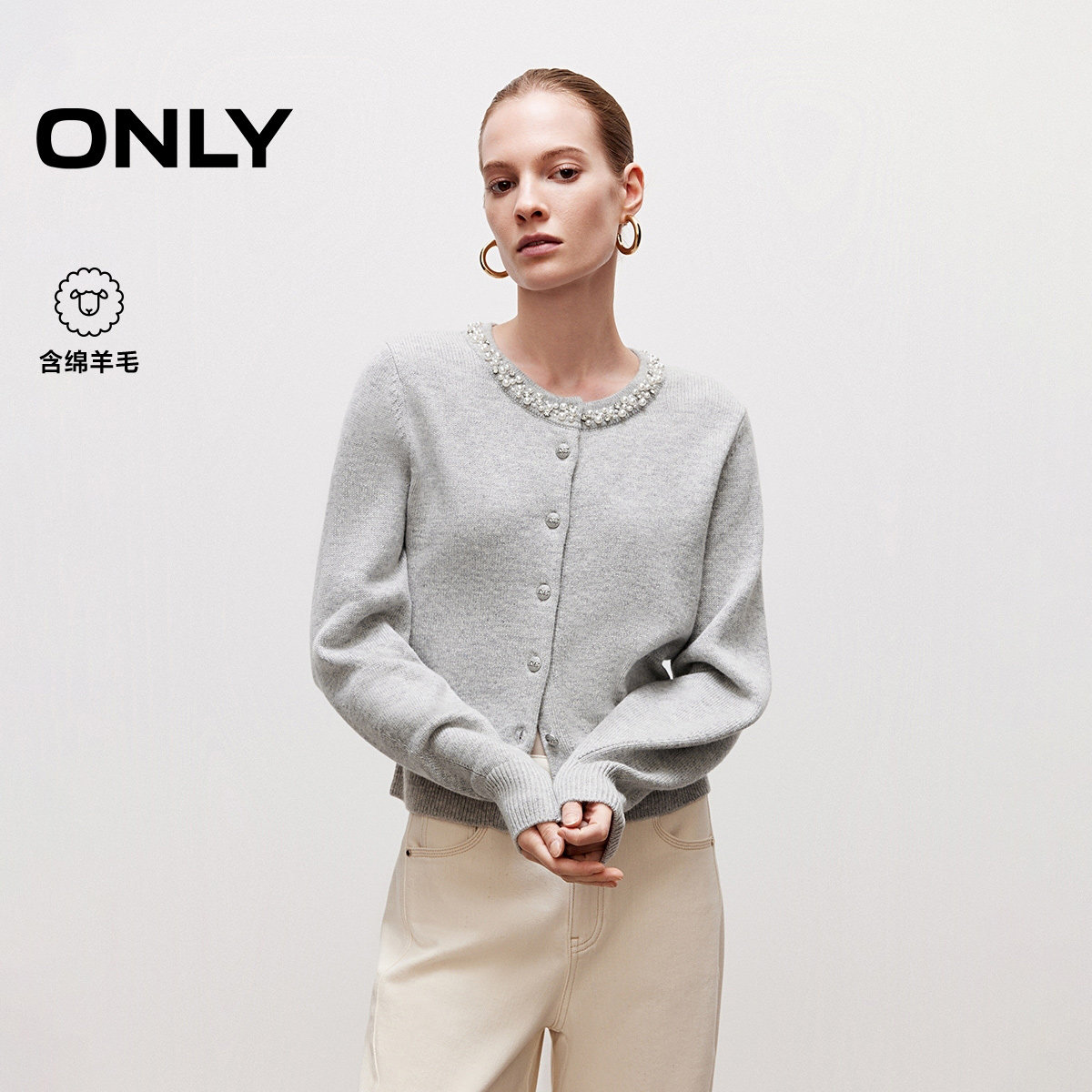 ONLY2026春季新款含绵羊毛珠饰舒适柔软长袖圆领开衫针织衫上