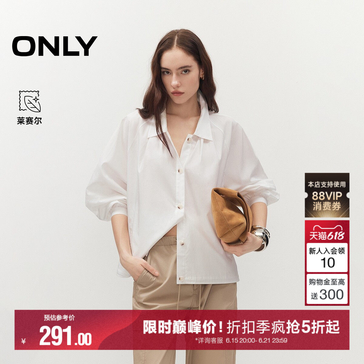 ONLY莱赛尔前短后长底摆短外套