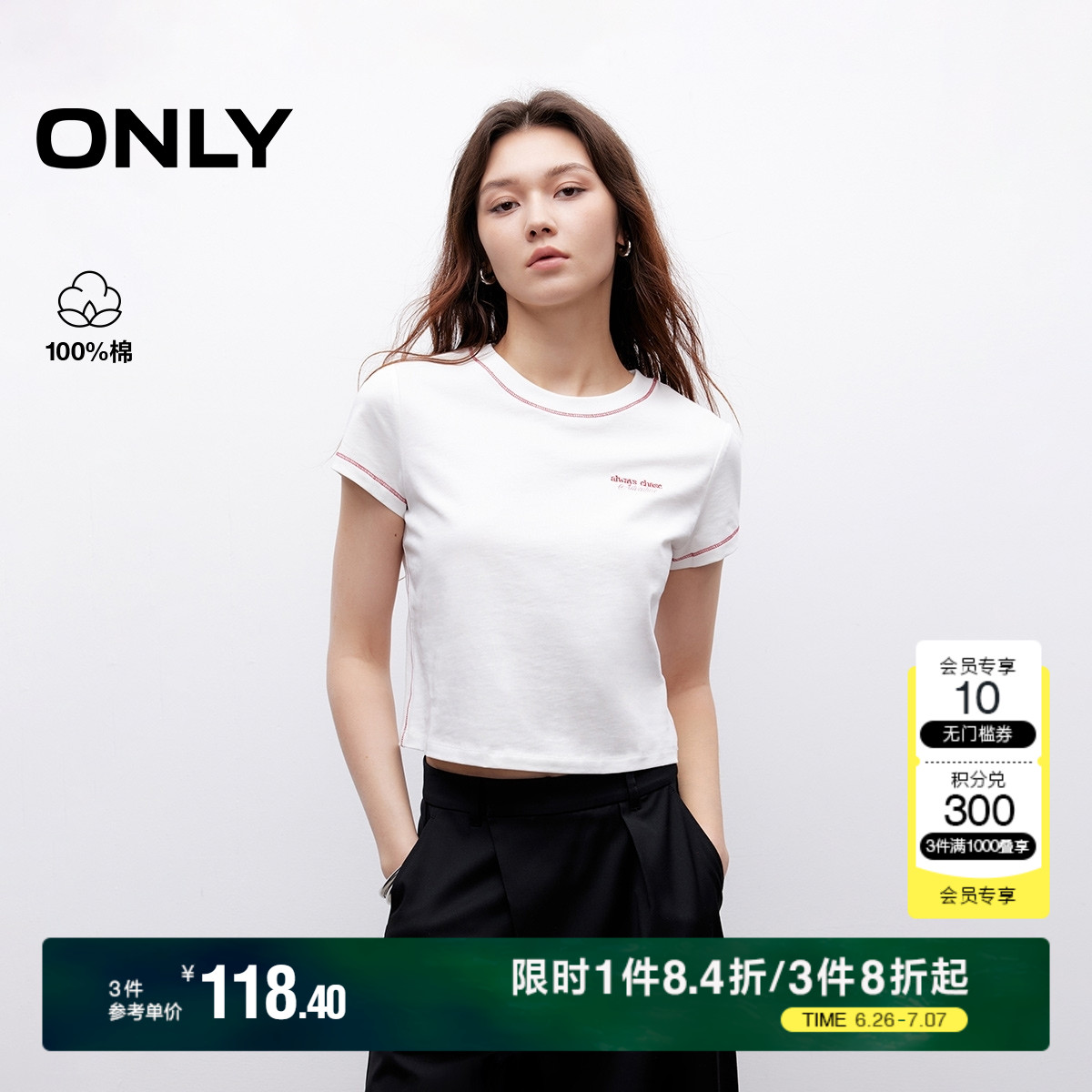 ONLY撞色圆领刺绣正肩纯棉T恤