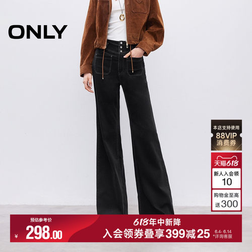 ONLY收腹V腰复古修身牛仔裤