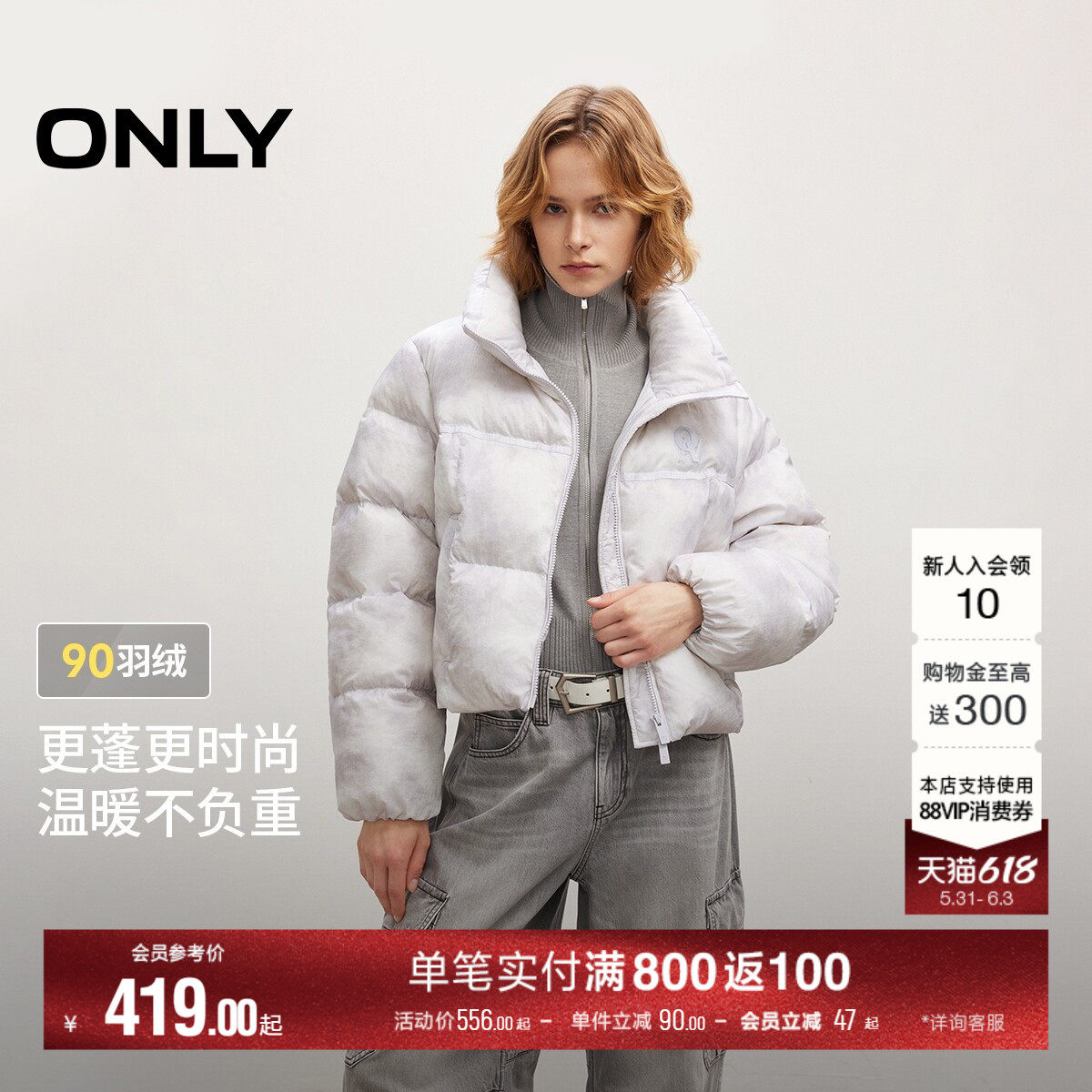 ONLY2025冬季新款宽松短款轻薄斑驳拉链印花抽绳白鸭绒羽绒服