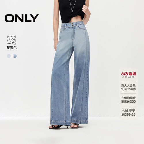 ONLY水洗高腰宽松直筒裤牛仔裤