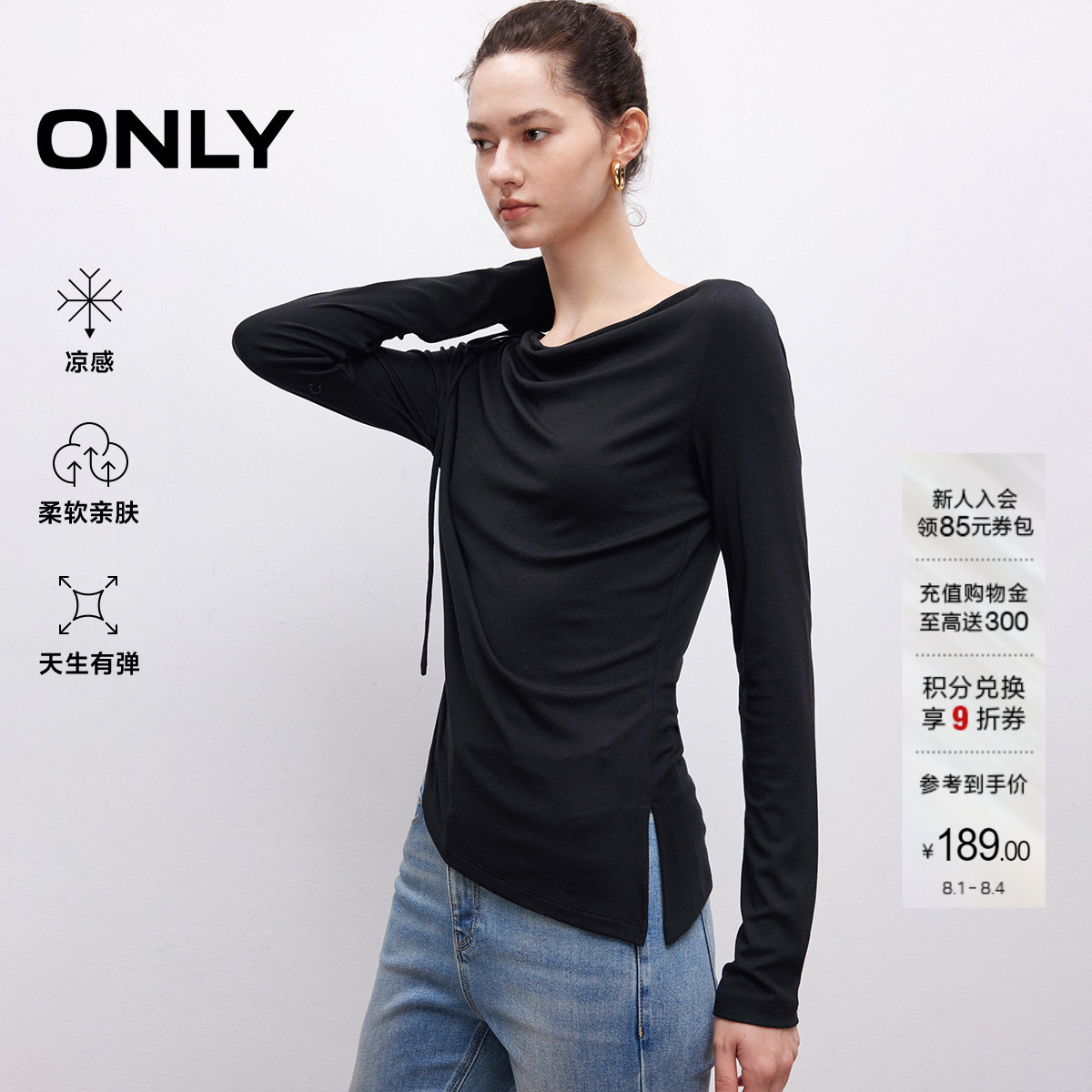 ONLY不规则下摆长袖T恤