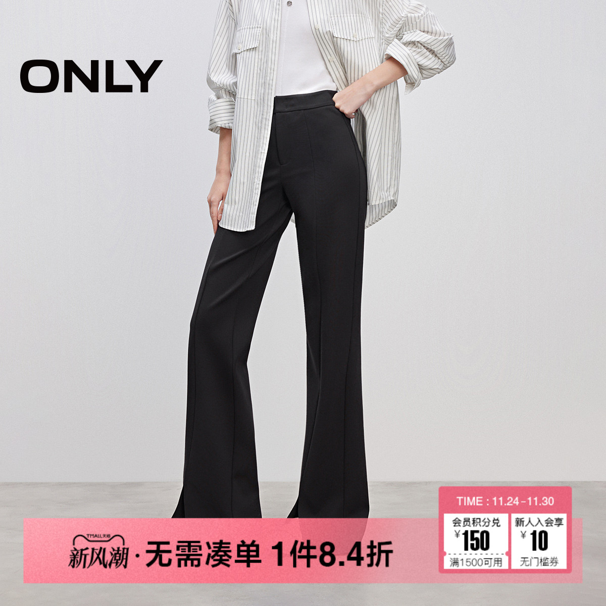 ONLY2025冬季新款通勤风垂顺西裤面料设计喇叭裤长裤休闲裤女