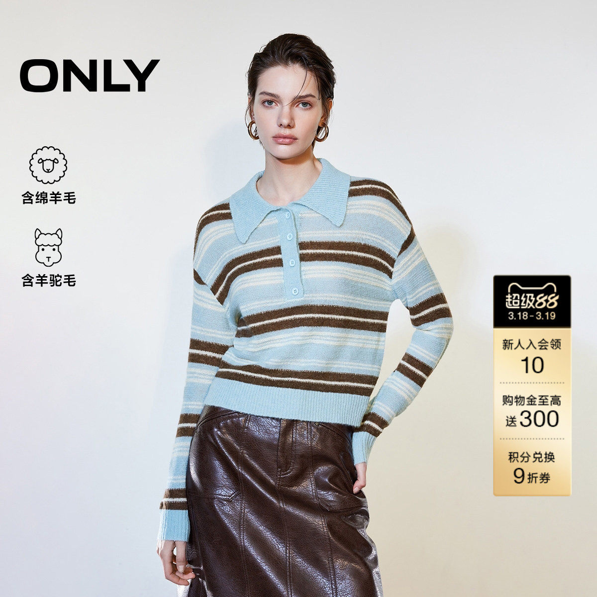 ONLY2026春季新款撞色条纹软糯亲肤学院感POLO领针织衫上衣女