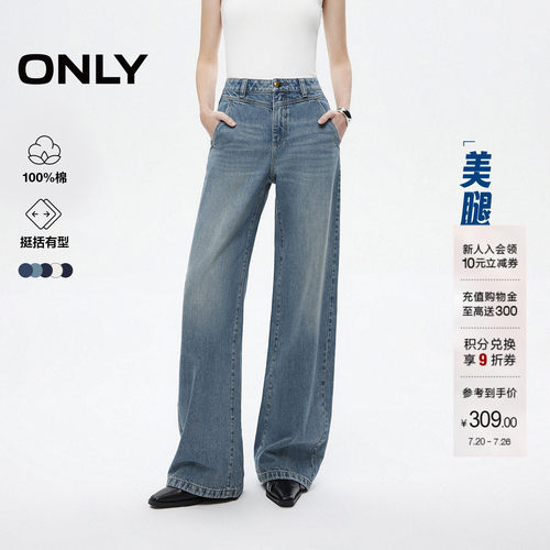 ONLY水洗香蕉裤长裤牛仔裤