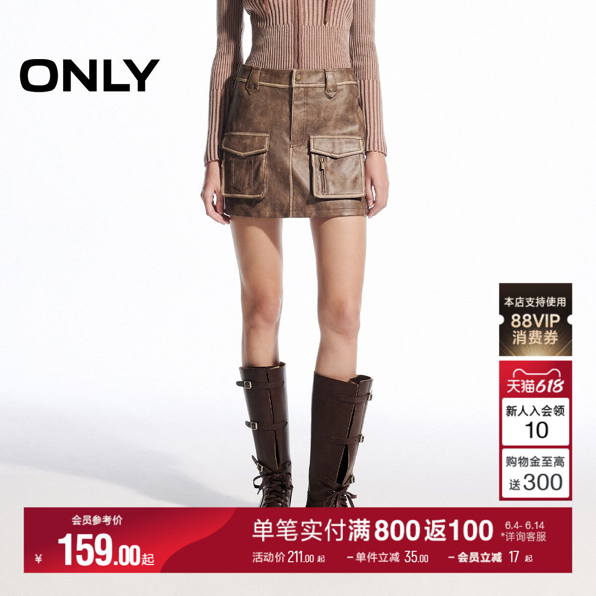 ONLY冬季时尚酷感做旧高腰PU超短裙半身裙女|12446S004