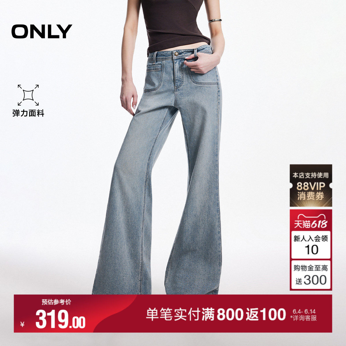 ONLY2026夏季新款弹力浅色裤子高腰腿精显高超模喇叭裤牛仔裤子女